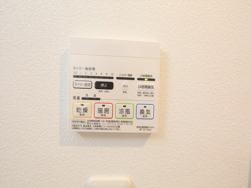 ｒｅｇａｌｅｓｔ　Ｓ（レガリストエス） その他設備
