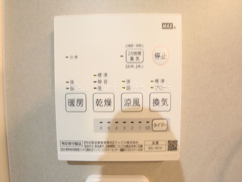 ディアコート塩池 その他設備