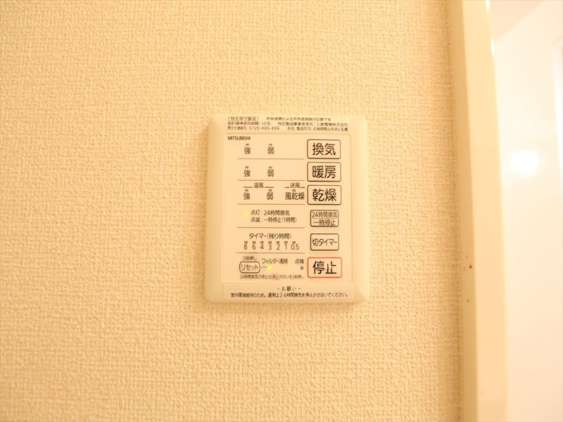 フレシール平安 その他設備