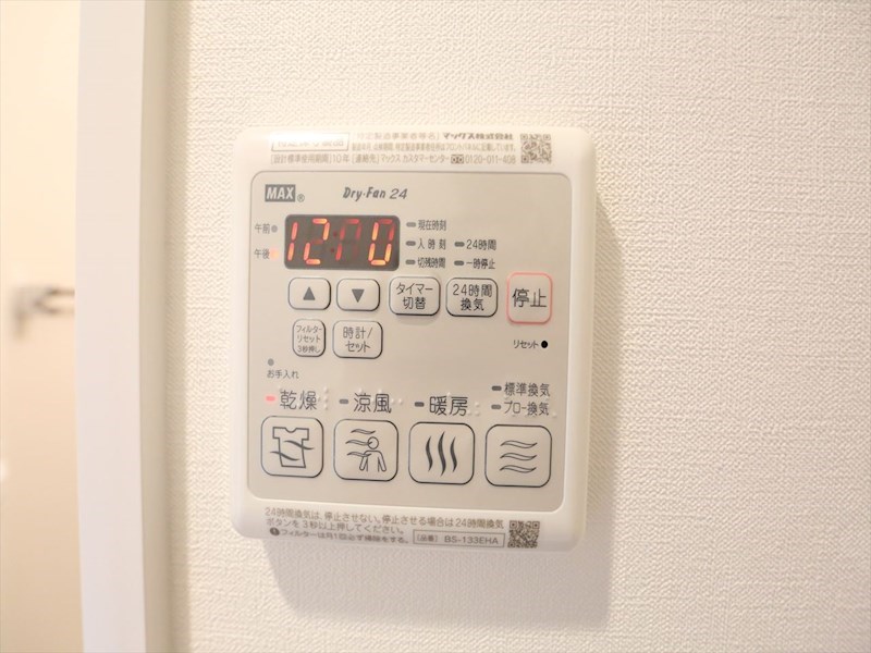メイクス矢場町II その他設備