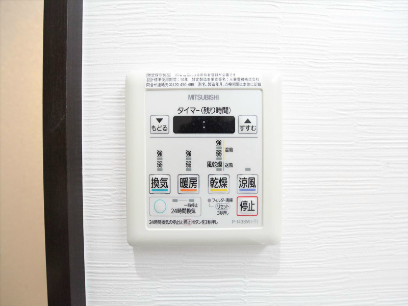 ＭＩＮＡ葵 その他設備