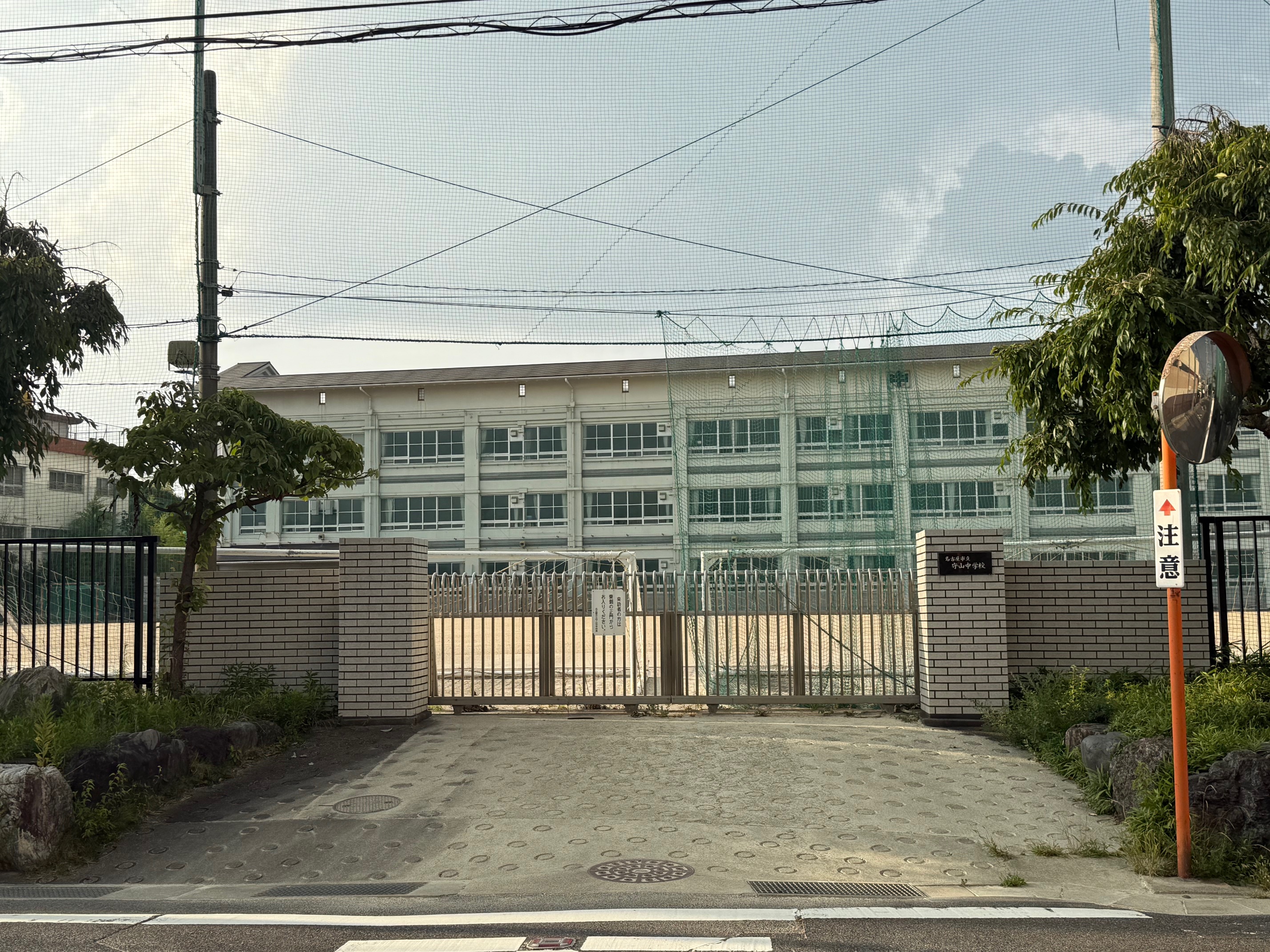 シティ・ライフ城下  中学校