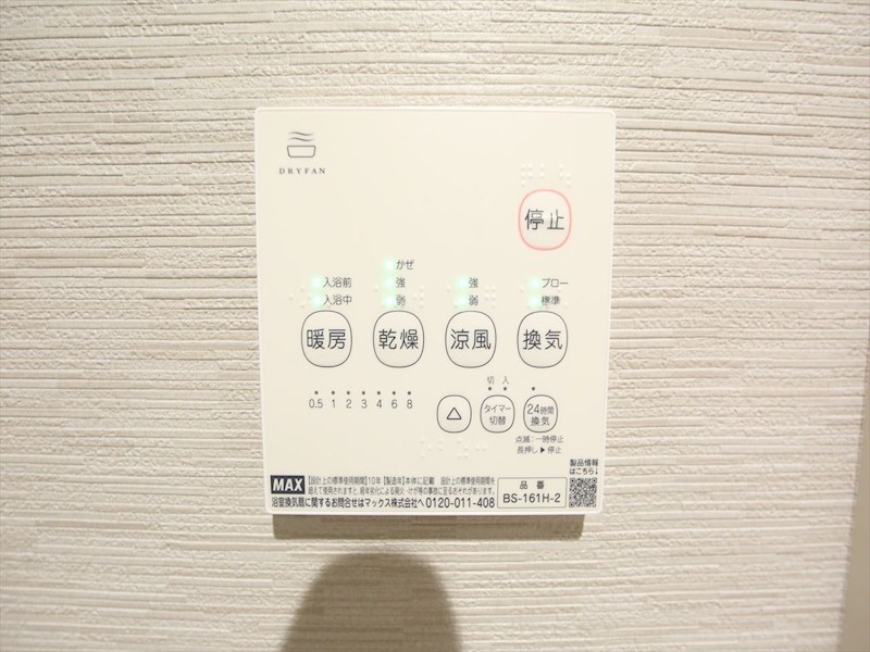 ｒｏｂｏｔ ｈｏｍｅ 鶴里 Ｔｈｅ Ｐａｒｋ その他設備