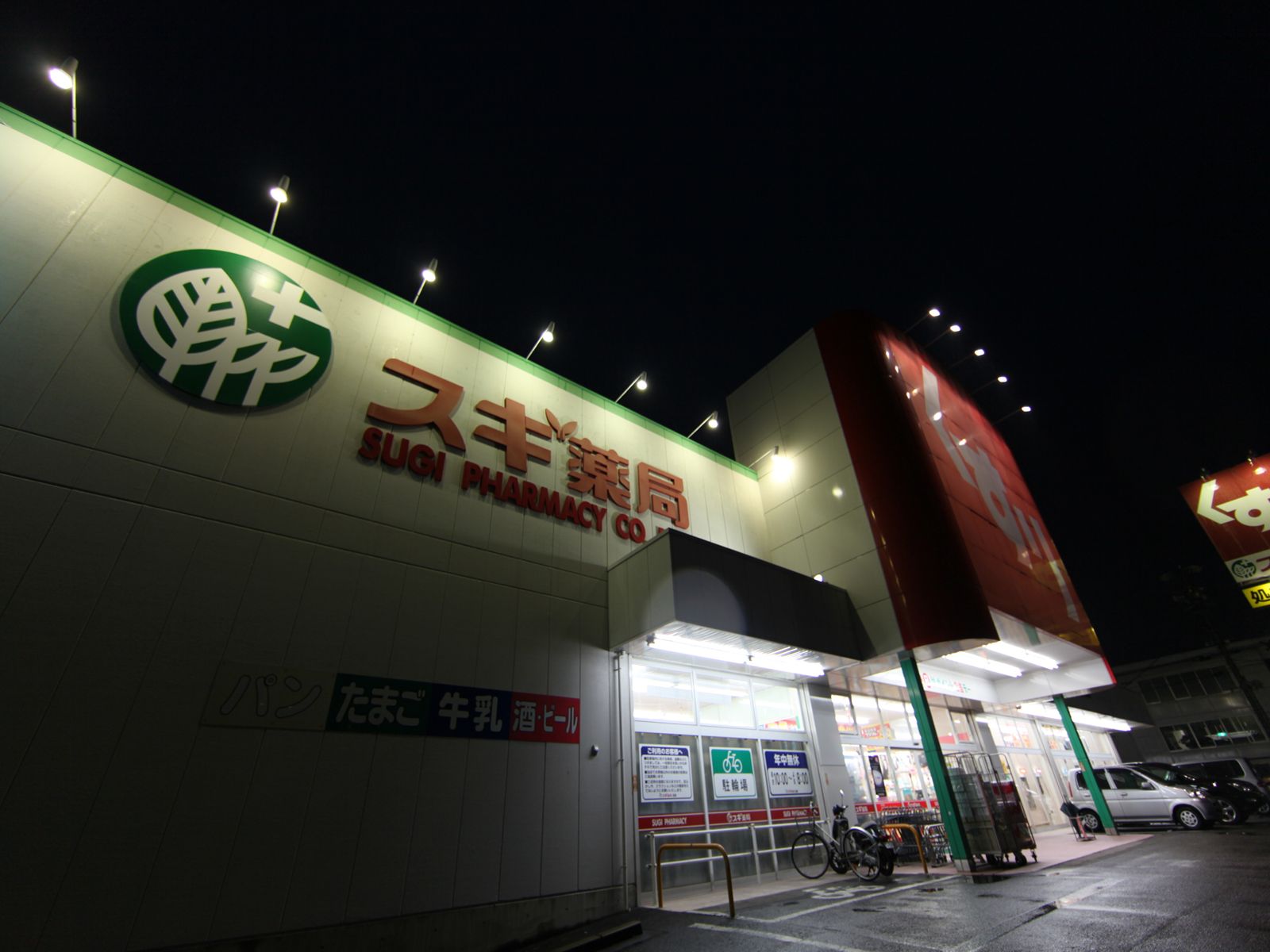 ｓｔａｇｅ徳重 ドラッグストア
