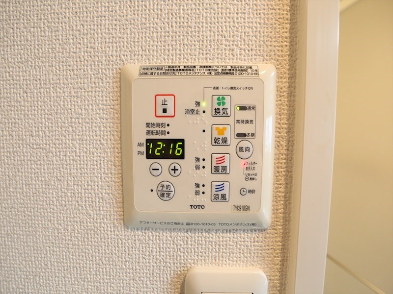 Ｃａｎｏｎ　Ｏｏｓｕ（カノン大須） その他設備