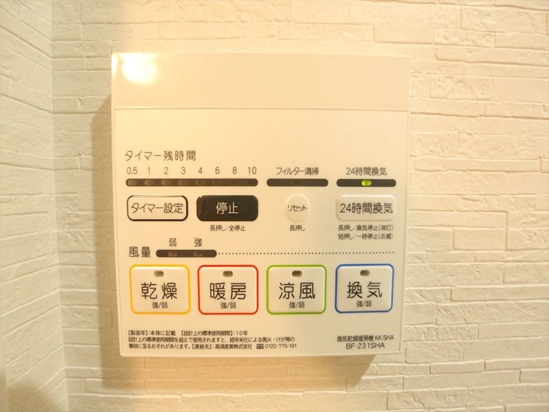 ルシエル吹上 その他設備
