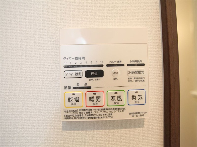 ＧＲＡＮＤＴＩＣ桜本町 その他設備