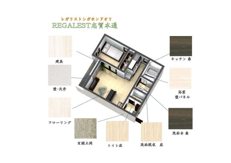 ＲＥＧＡＬＥＳＴ志賀本通 その他