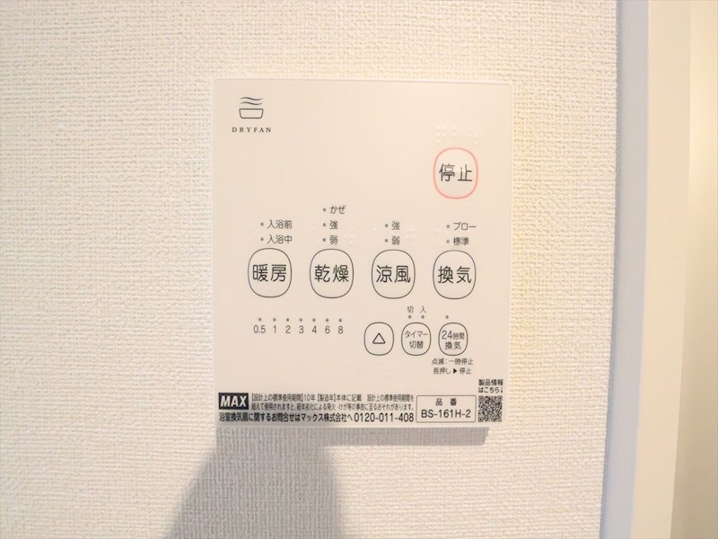 ヴィラ セレステ 八番 その他設備