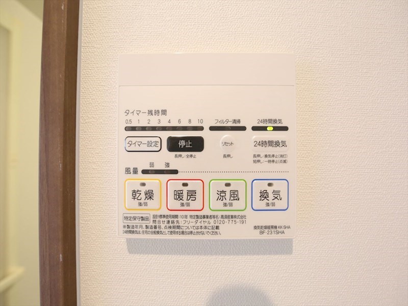 ＲＥＧＡＬＥＳＴ中村公園ｄｅｕｘ（レガリスト中村公園ドゥ） その他設備