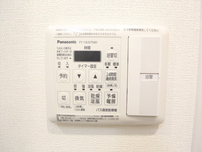 ラフォーレ金山 その他設備