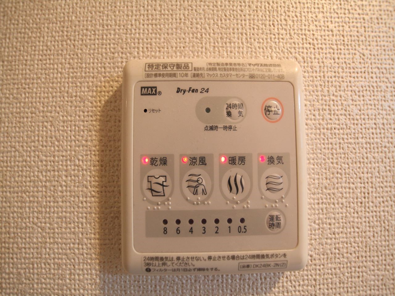 アルバーダ その他設備