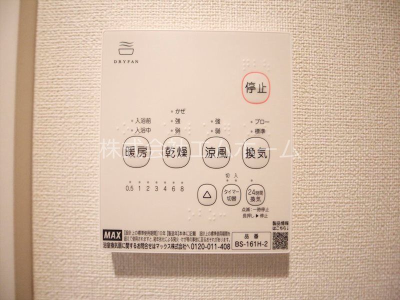ポラリス星宮 その他設備