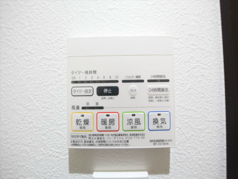 Ｒｅｇａｌｅｓｔ　Ｎｅｏささしま（レガリストネオささしま） その他設備
