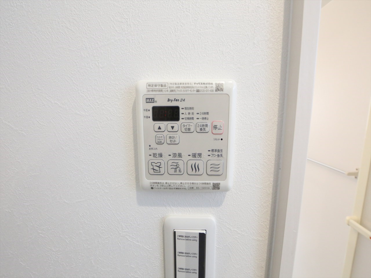 グランレーヴ千代田 その他設備