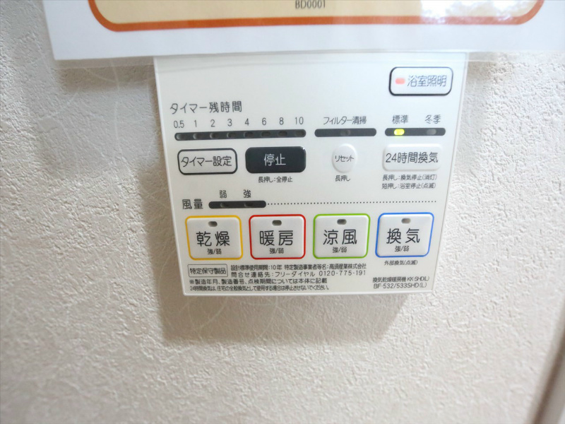 コンフォート城西 その他設備