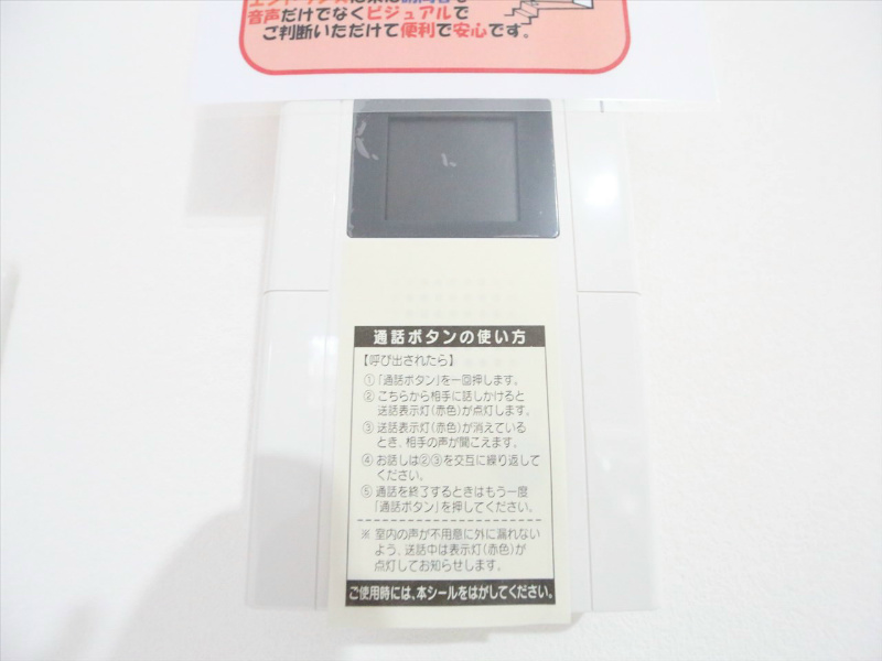 コンフォート城西 セキュリティ
