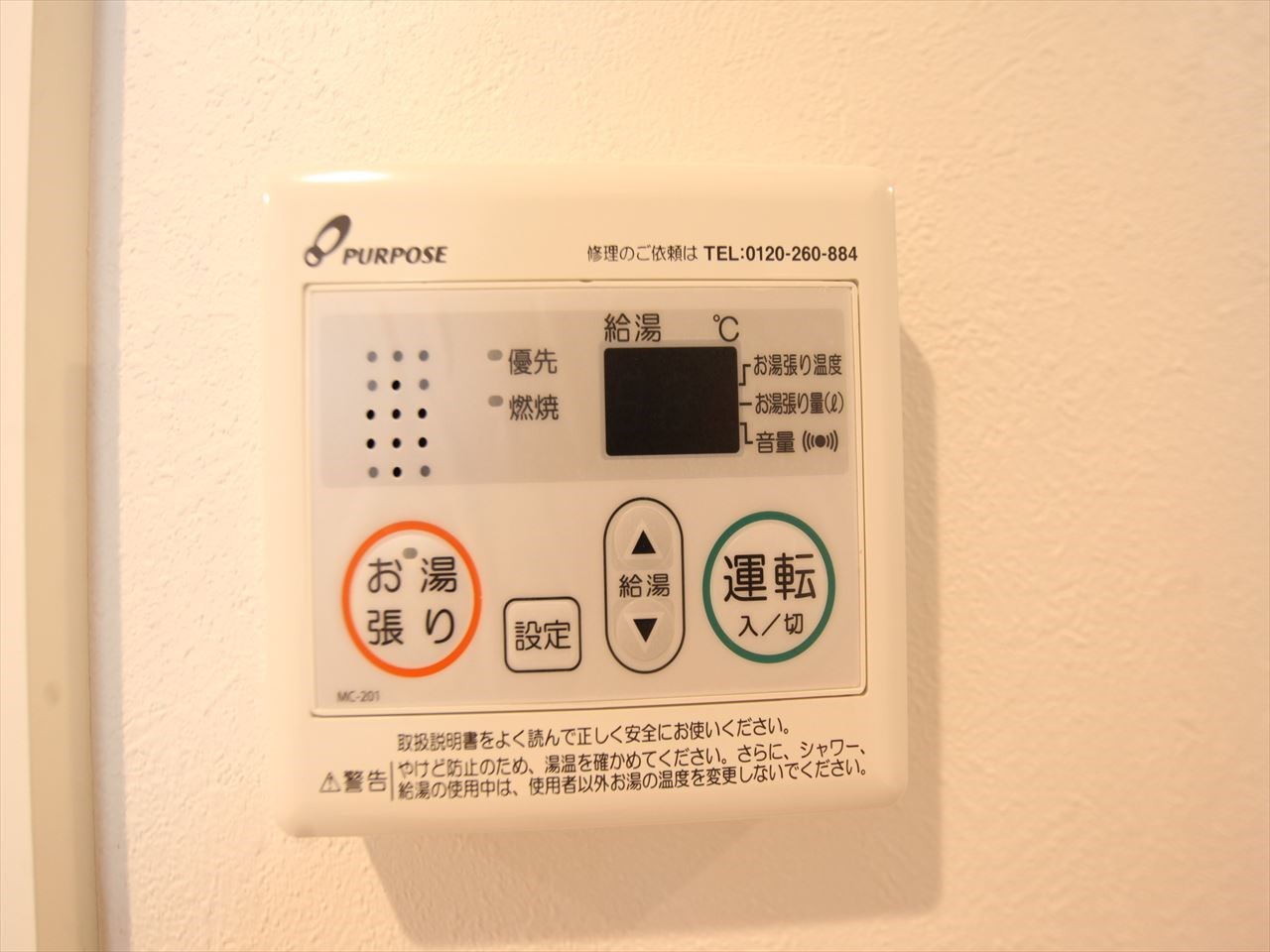 エルピーダ その他設備
