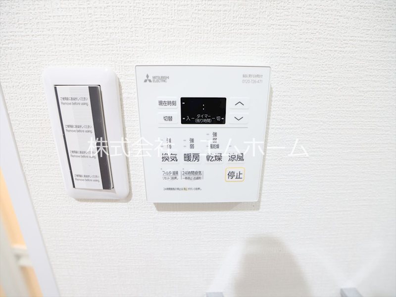 グランディール高畑 その他設備