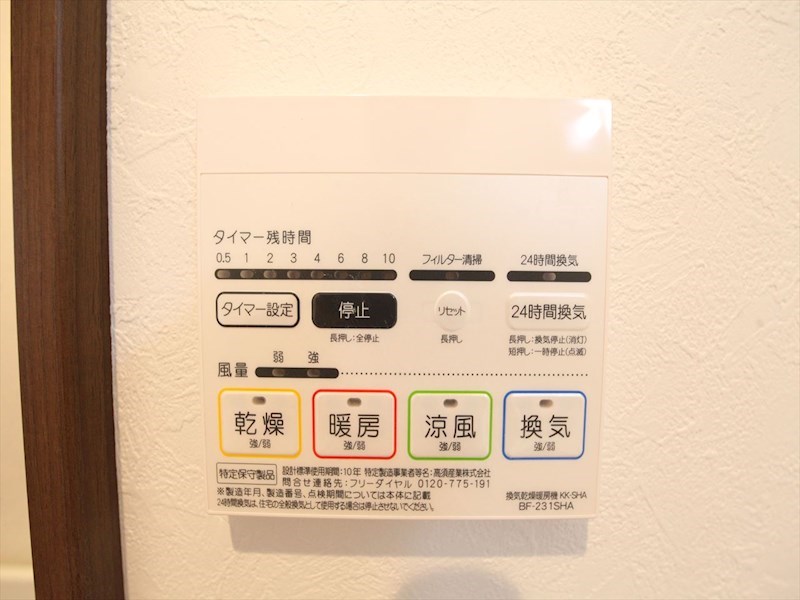 Ｇｒａｎｄｔｉｃ　Ｒｅｓｉｄｅｎｃｅ堀田 その他設備