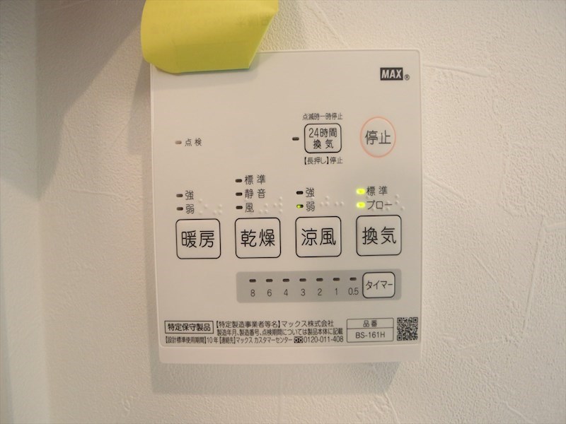 ＲＥＧＡＬＥＳＴ名駅 その他設備