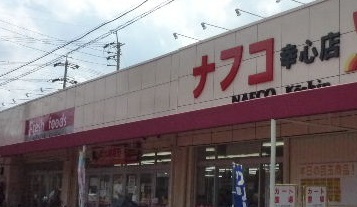 ラクーチェ スーパー