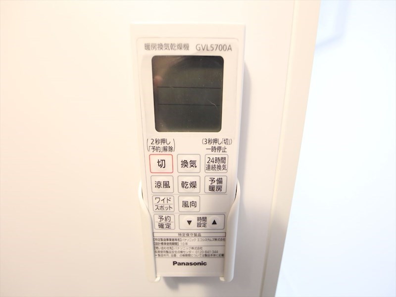 アルバーノ北山 その他設備