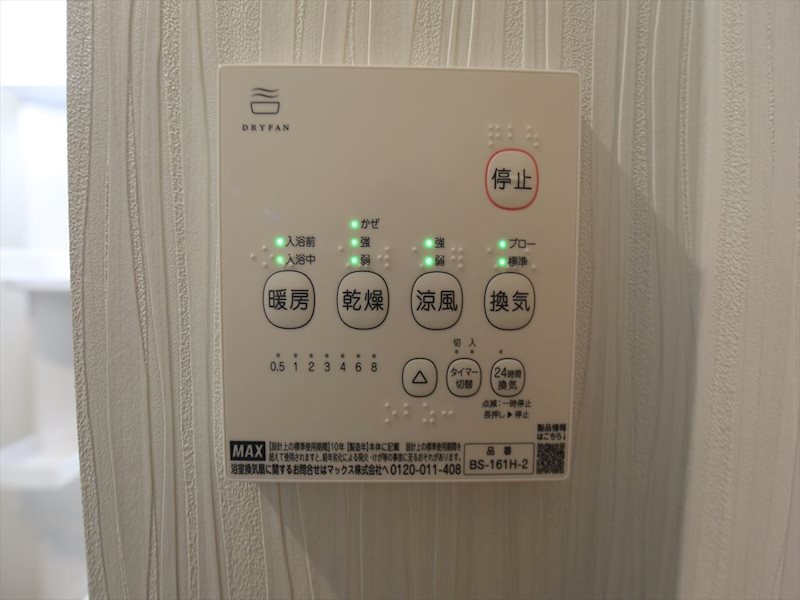 DEVELD千原 その他設備