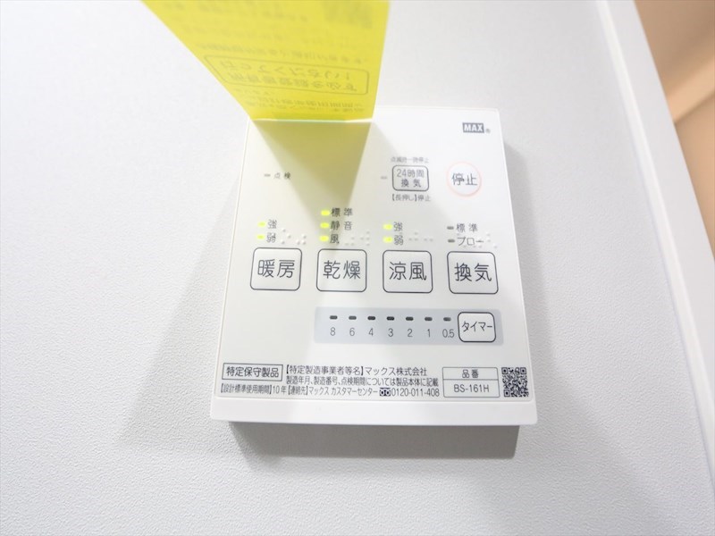 ＫＢＹ　Ｆｕｔａｓｅ（ケービーワイフタセ） その他設備