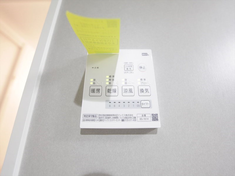 Ａｒｖｉｔａみずほ その他設備