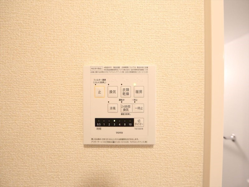 サニーコート平和 その他設備
