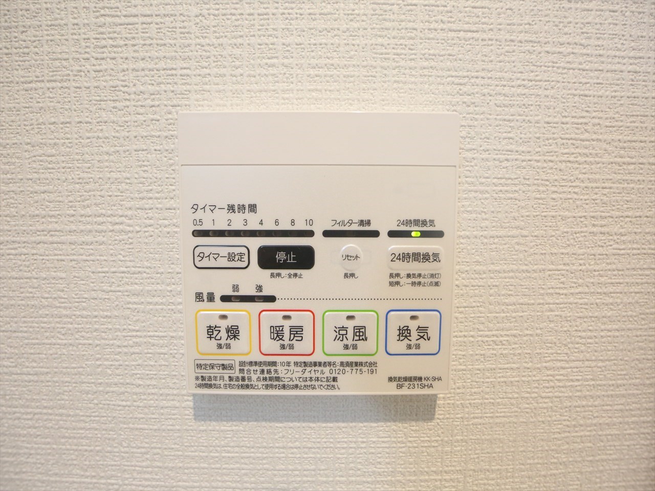 GRANDTIC KRSII その他設備