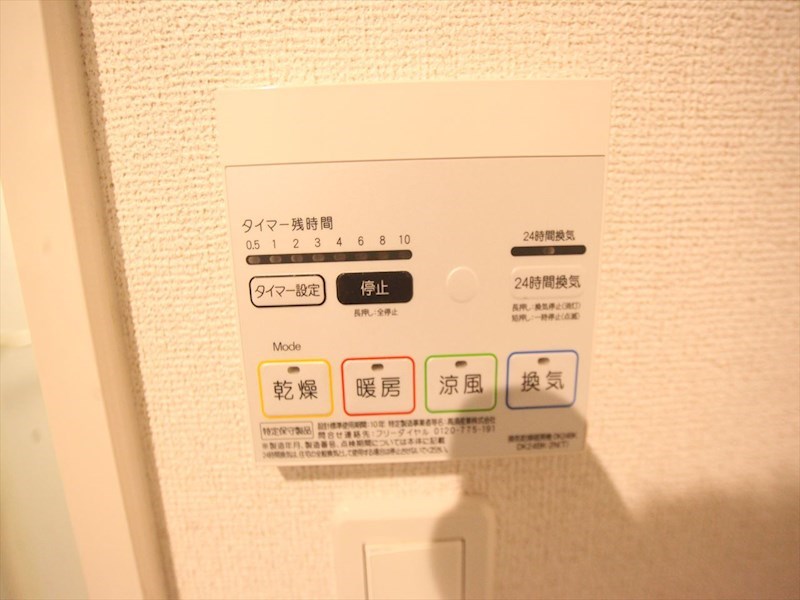 エスポワール その他設備