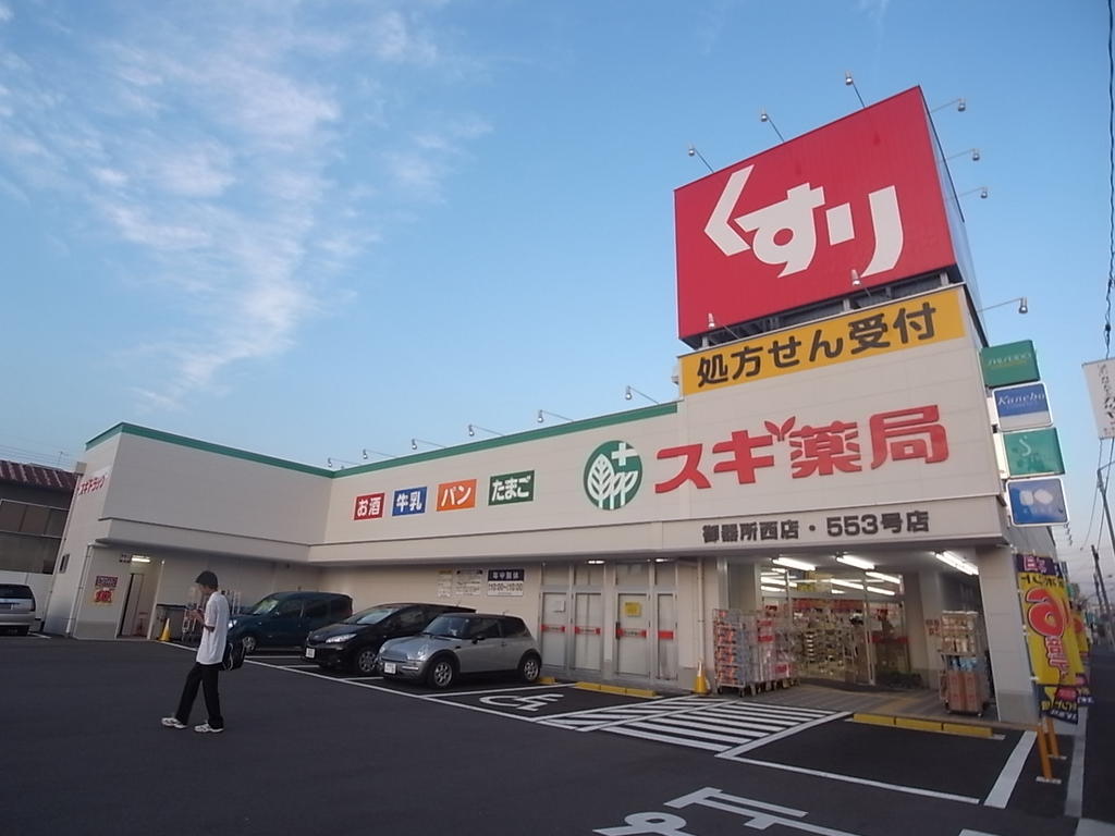 エスポワール ドラッグストア