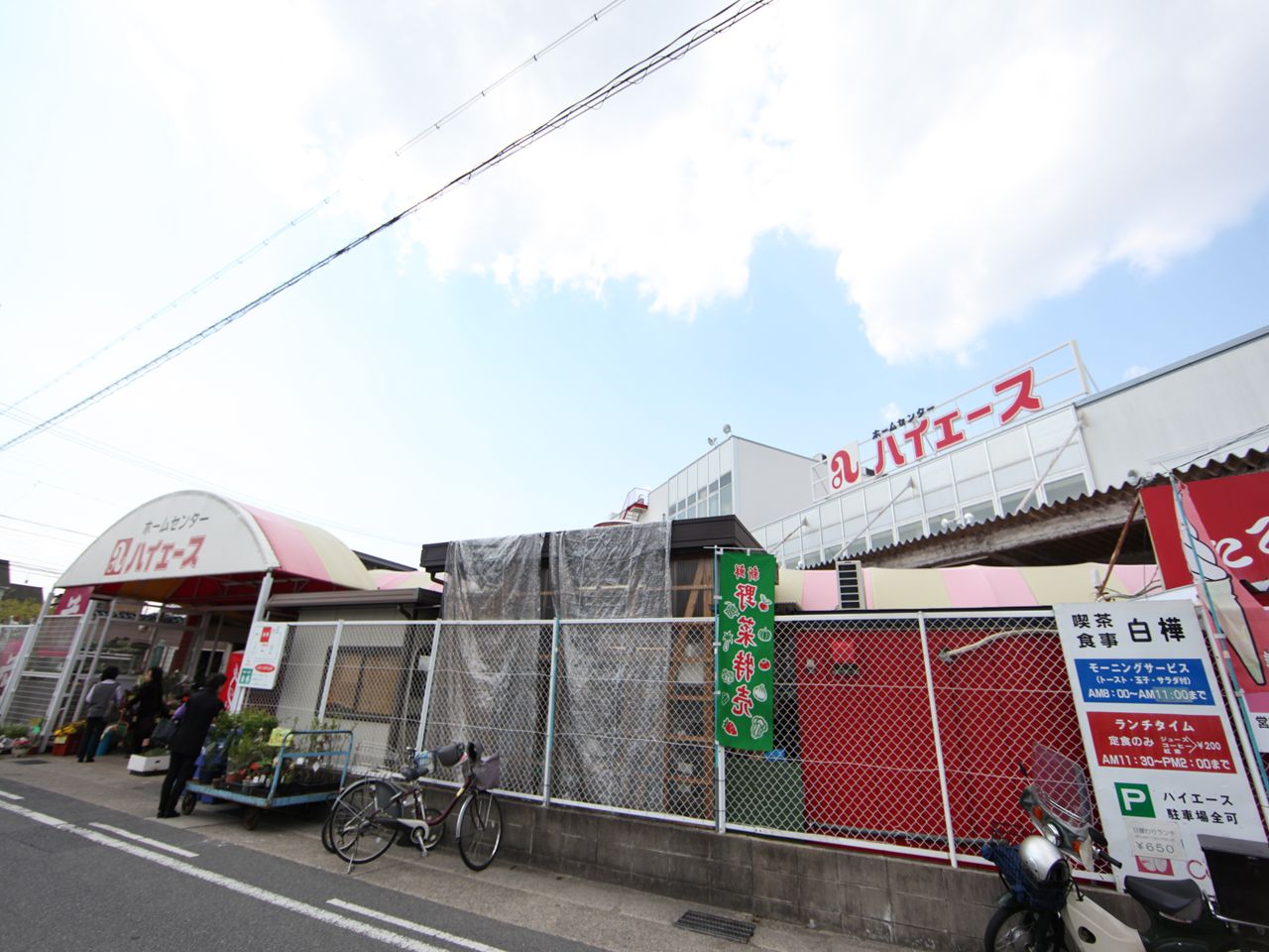 ＧＲＡＮＤＴＩＣ塩釜口 ホームセンター