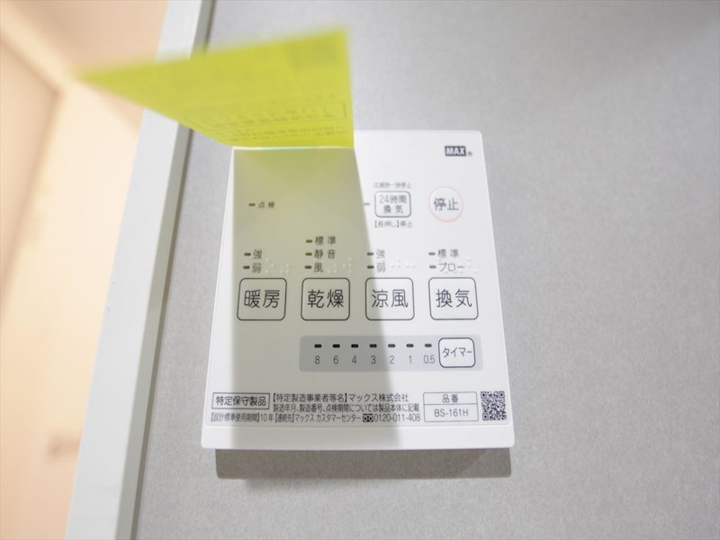 Ｅｍｂｅｌｌｉｒ　Ｔｒｏｉｓ（アンベリールトロワ） その他設備