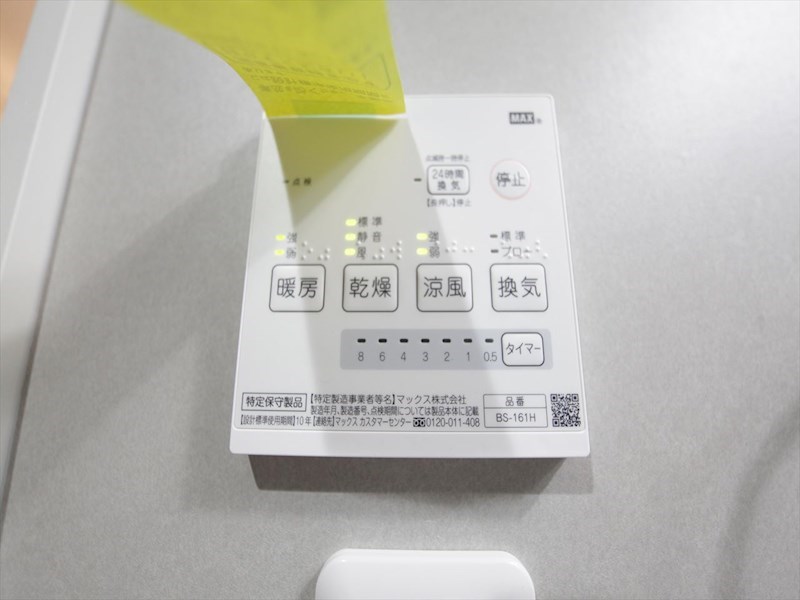 シャンフェルト原 その他設備