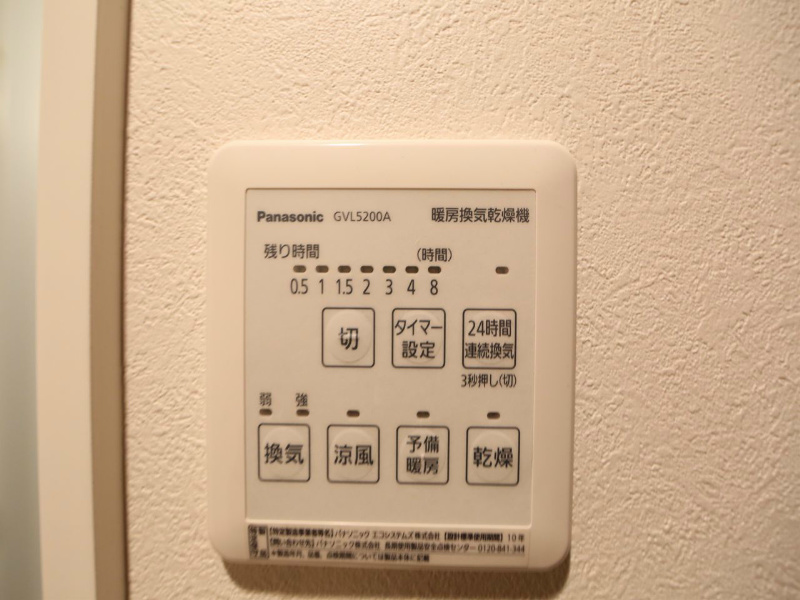 パークサイド北斗 その他設備