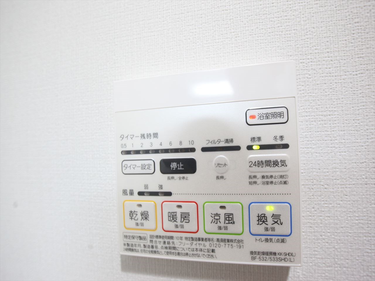 ルペルティア その他設備