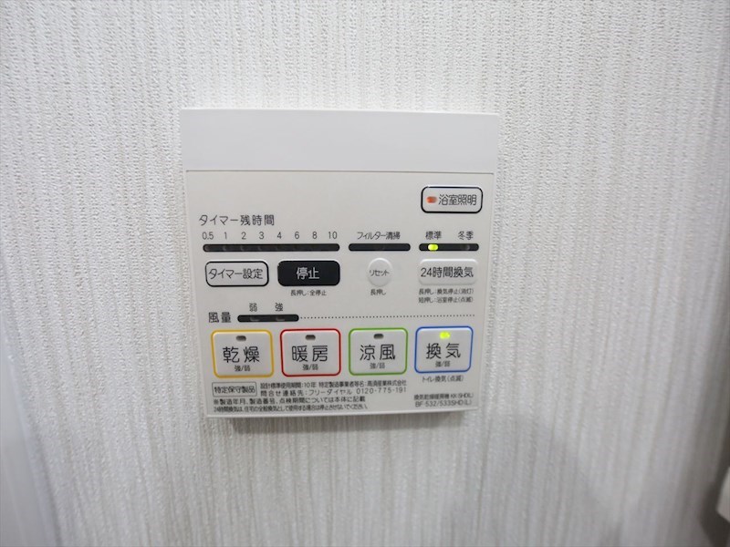 アスピラシオン尾頭橋 その他設備