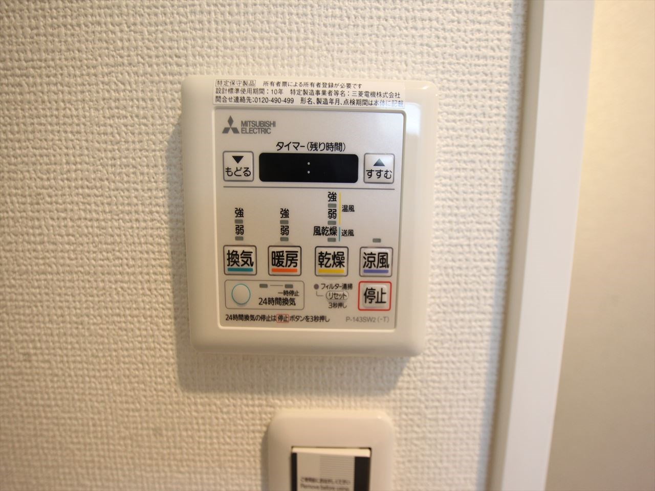 アビタシオン今池マルシェ その他設備