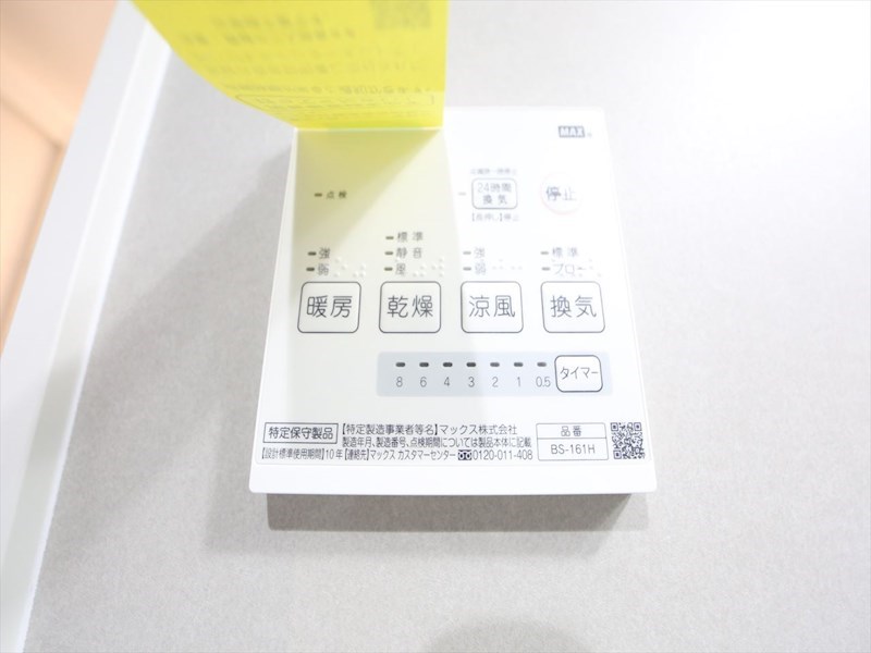 Ｂｅａｔｕｓ東別院 その他設備