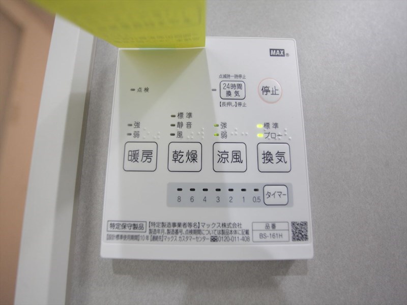 Ｅｍｂｅｌｌｉｒ　Ｔｒｏｉｓ（アンベリールトロワ） その他設備