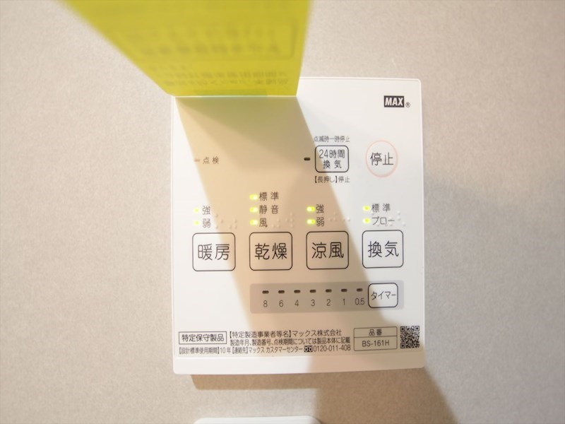 ウォーレン その他設備
