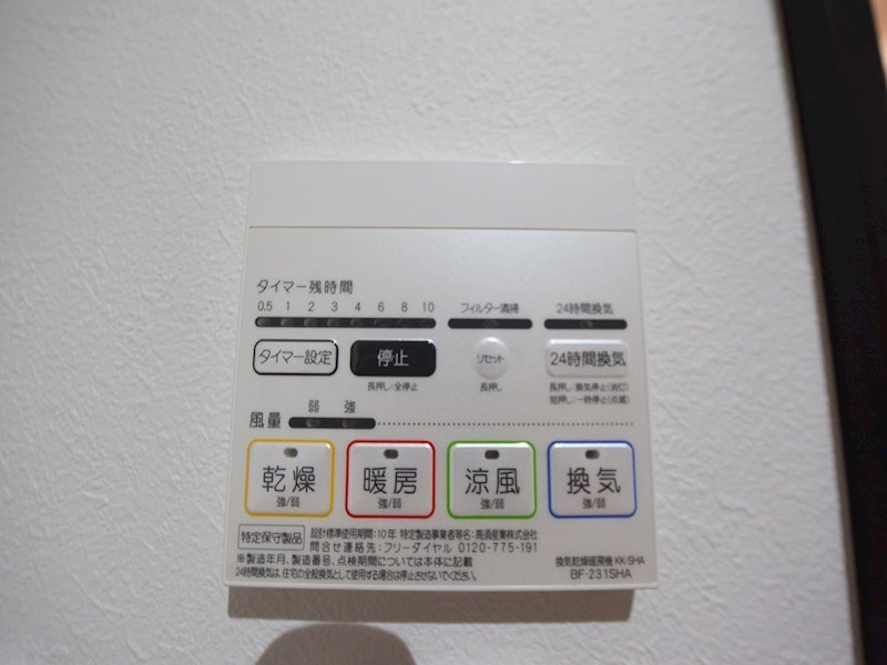 ＧｒａｎｄｔｉｃＬｕｃｅ志賀本通 その他設備