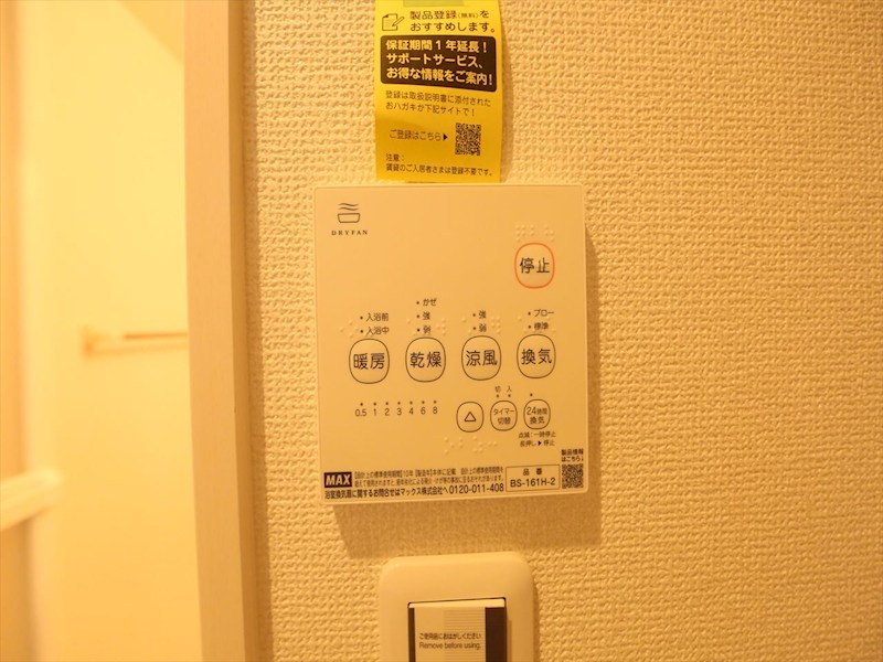 ＲＥＧＡＬＥＳＴ Ｆ 上小田井 その他設備