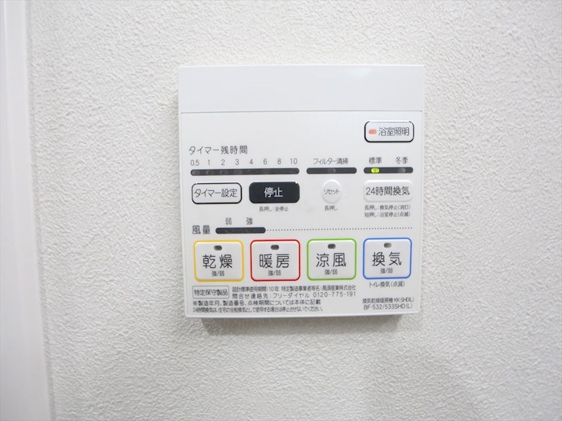 アクアコート大曽根 その他設備