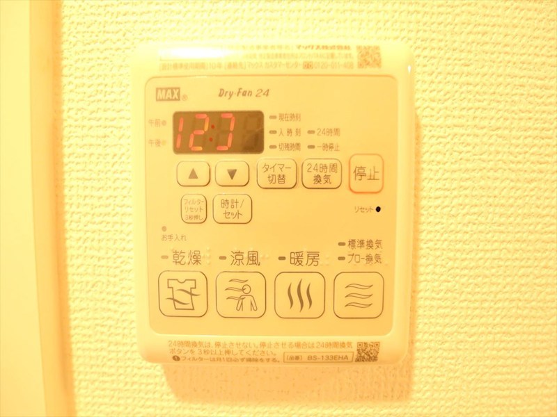 エステムコート名古屋上前津 その他設備