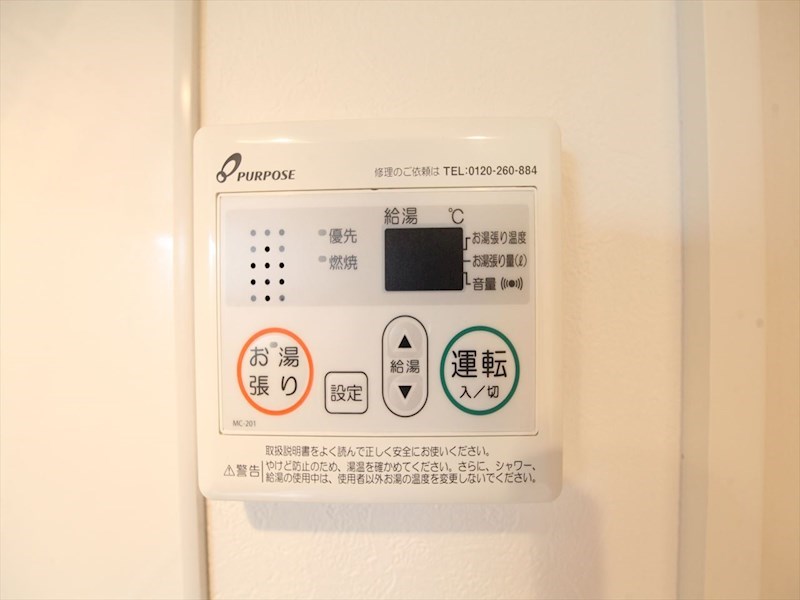 アイビー北原 その他設備