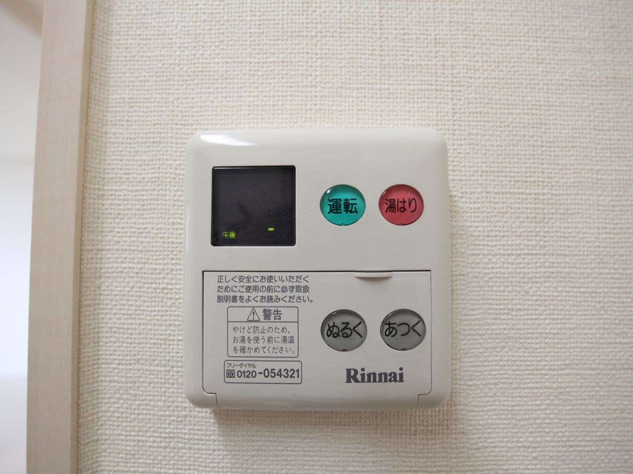 グランシャリオ その他設備